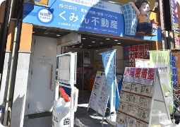 大山駅前店 外観